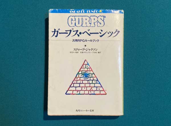 GURPS BASIC