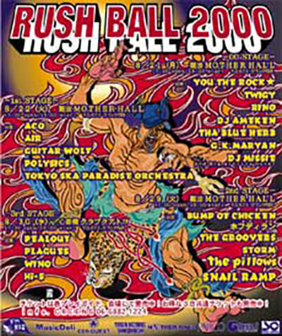 RUSH BALL 2000